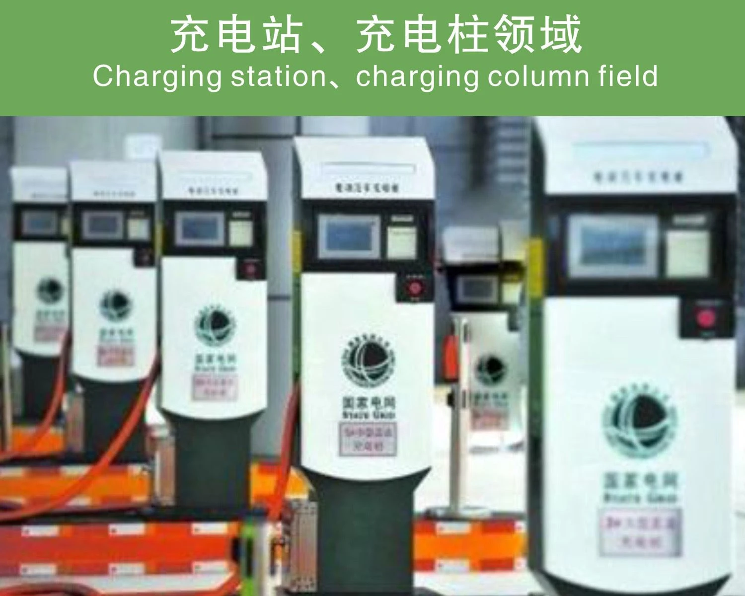 Ki kote machin elektrik la chaje pil nan vil la?